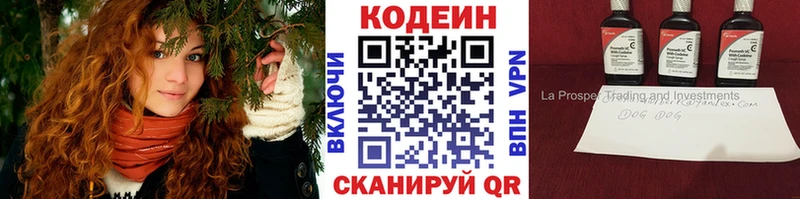 OMG сайт  Александров  Кодеин Purple Drank 