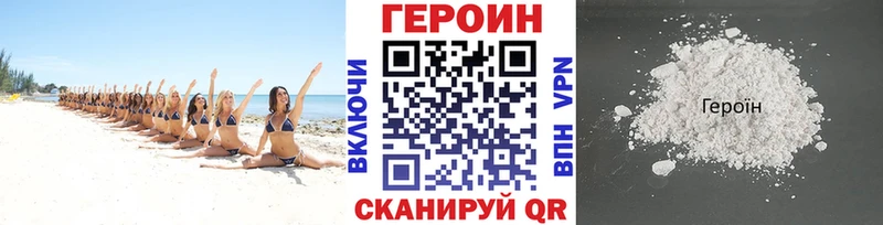 ГЕРОИН VHQ  дарнет шоп  Александров 
