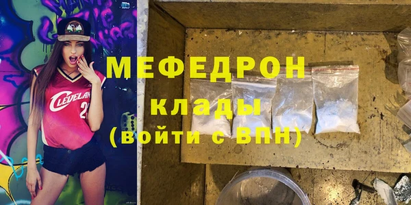 мефедрон Абаза
