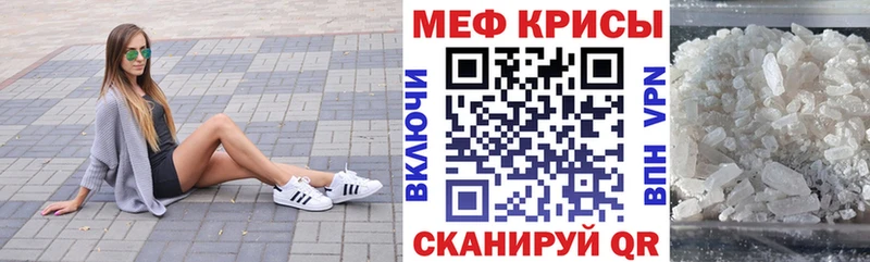 купить закладку  mega ТОР  МЕФ мяу мяу  Александров 