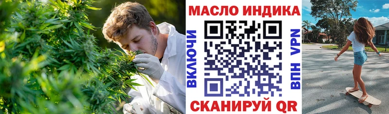 ТГК гашишное масло  Александров 